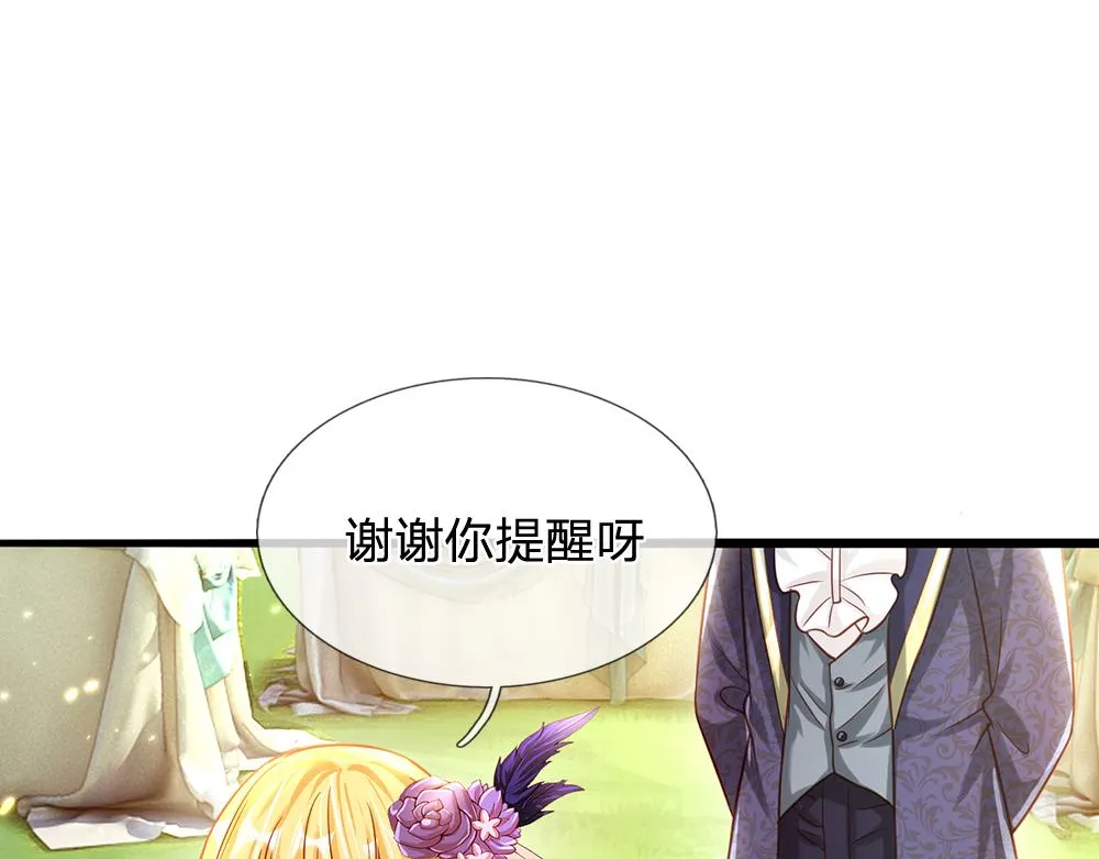 第60话 被盯上了 第73页
