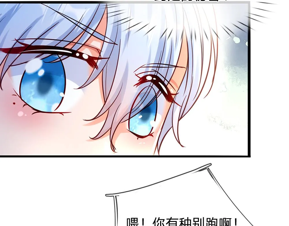 第60话 被盯上了 第76页