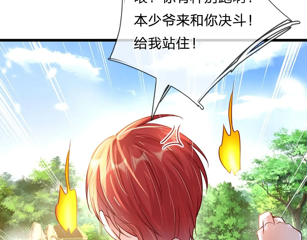第60话 被盯上了 第77页