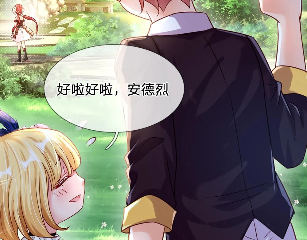 第60话 被盯上了 第78页