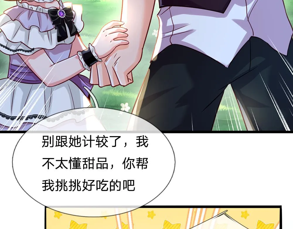 第60话 被盯上了 第79页