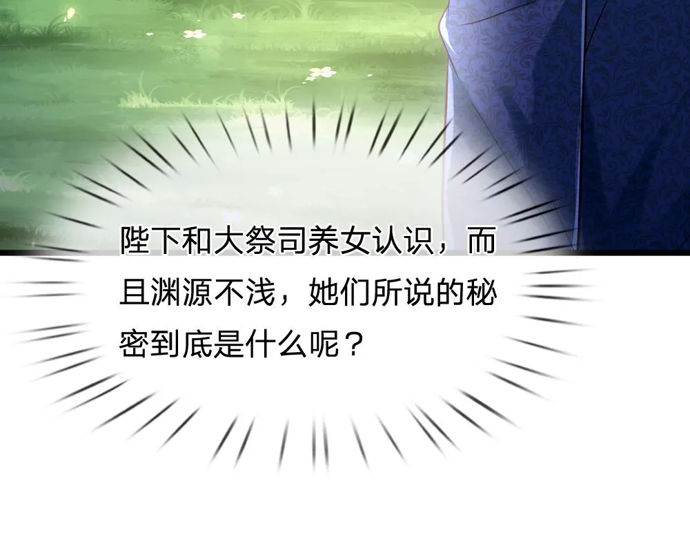第60话 被盯上了 第83页