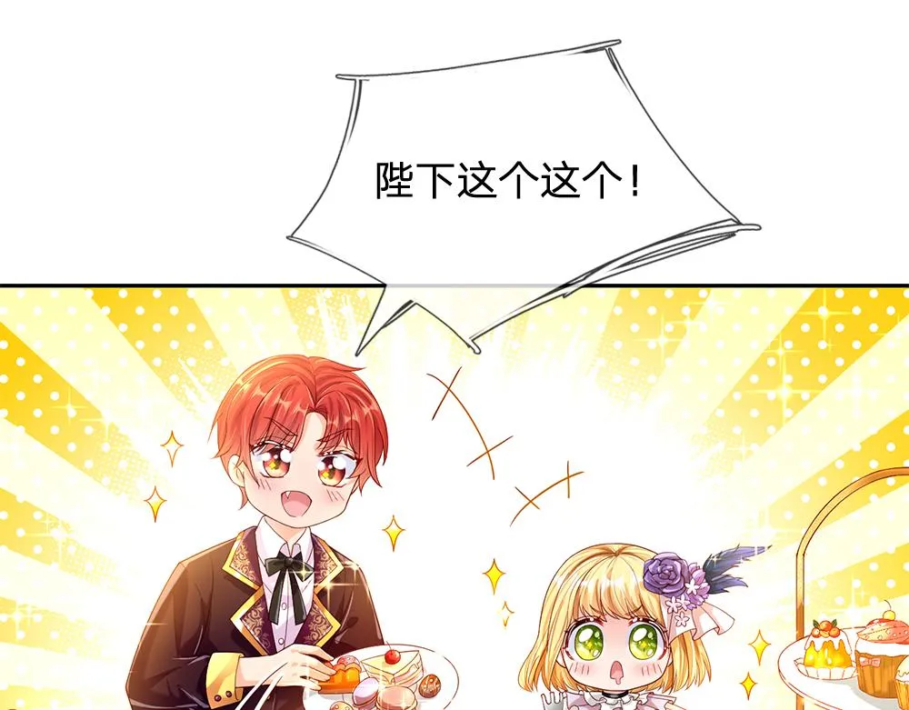 第61话 眼线 第4页