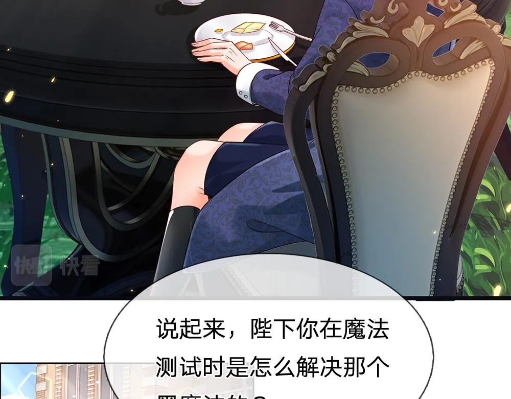 第61话 眼线 第9页