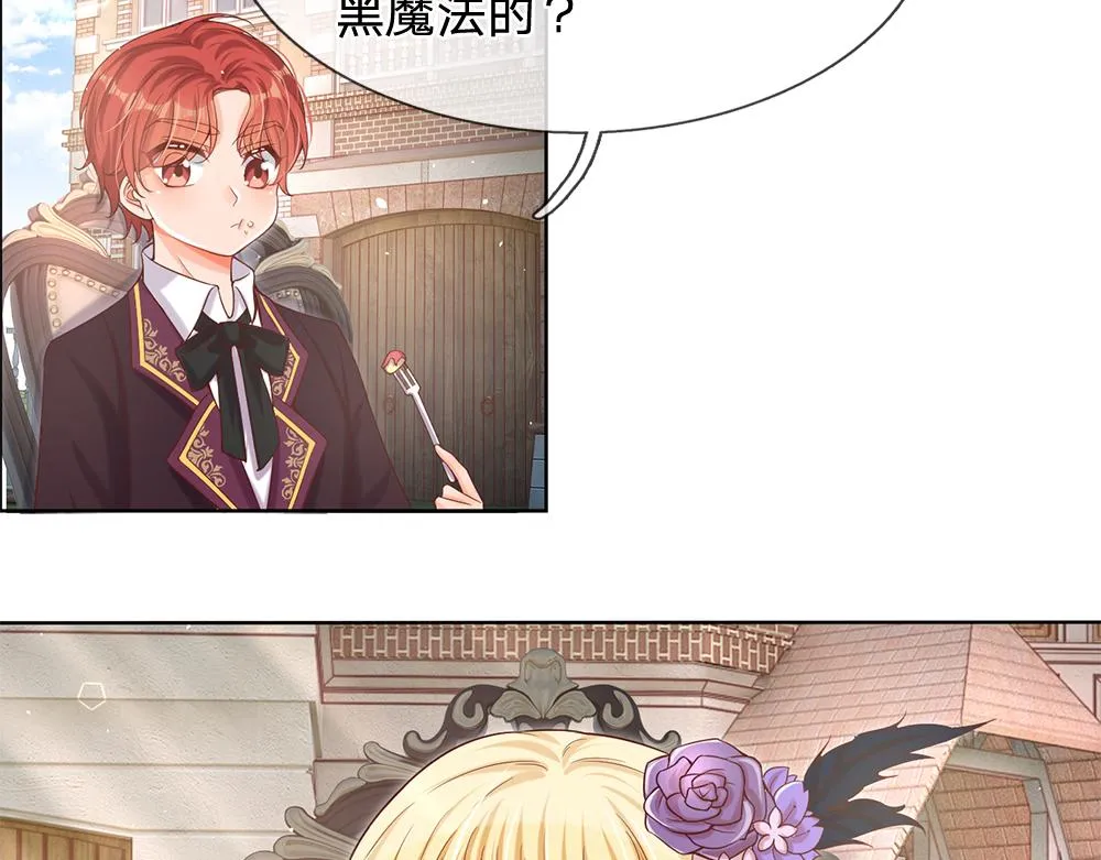 第61话 眼线 第10页
