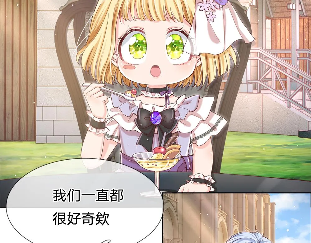 第61话 眼线 第11页