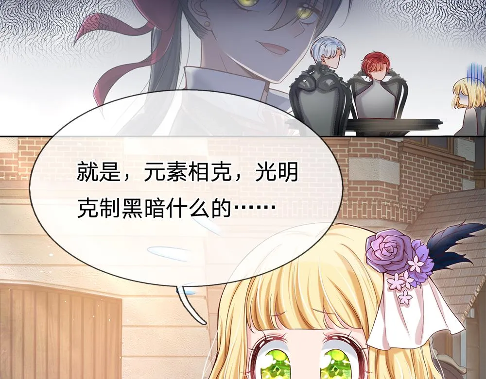 第61话 眼线 第13页