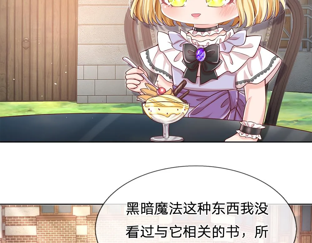 第61话 眼线 第14页