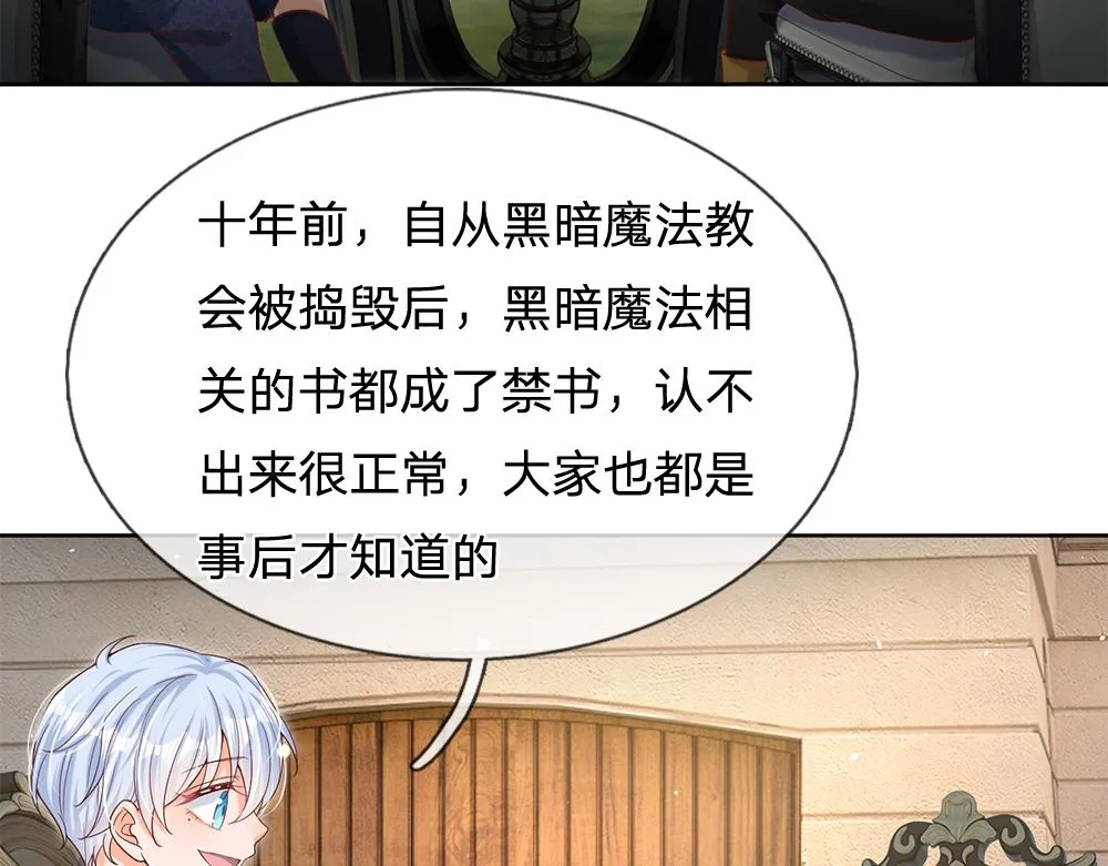 第61话 眼线 第16页