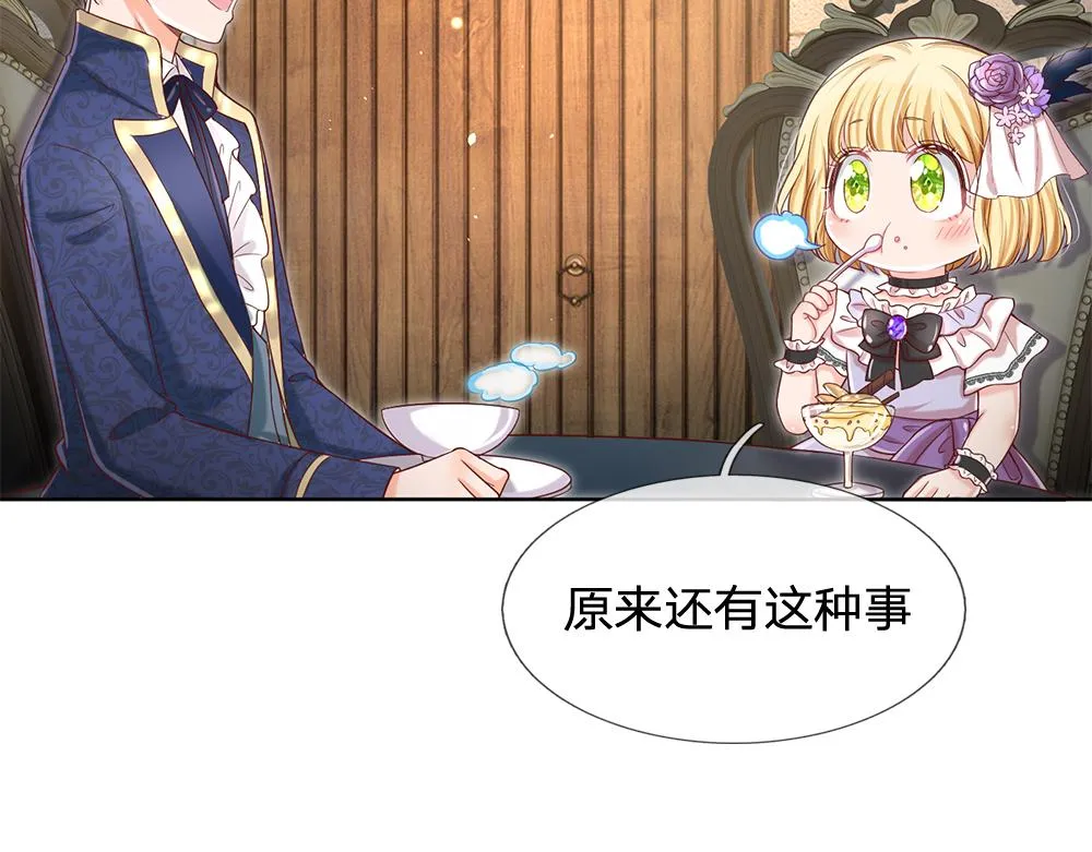 第61话 眼线 第17页