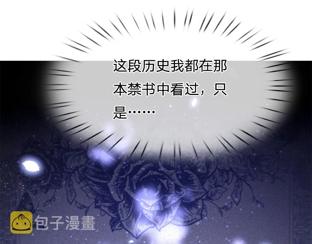 第61话 眼线 第18页