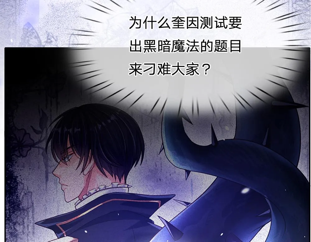 第61话 眼线 第20页