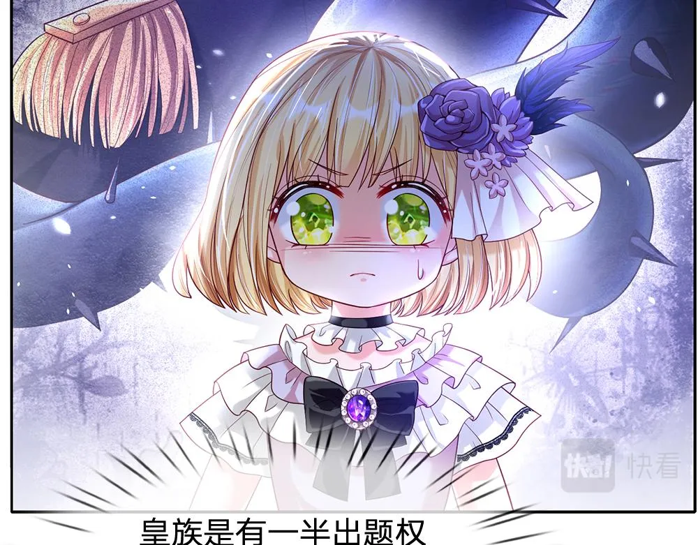 第61话 眼线 第21页