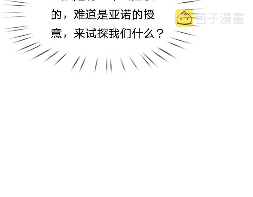第61话 眼线 第22页