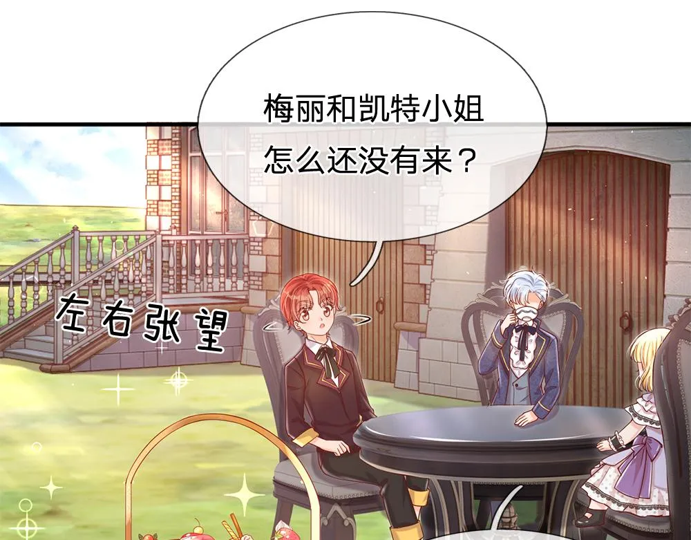 第61话 眼线 第24页