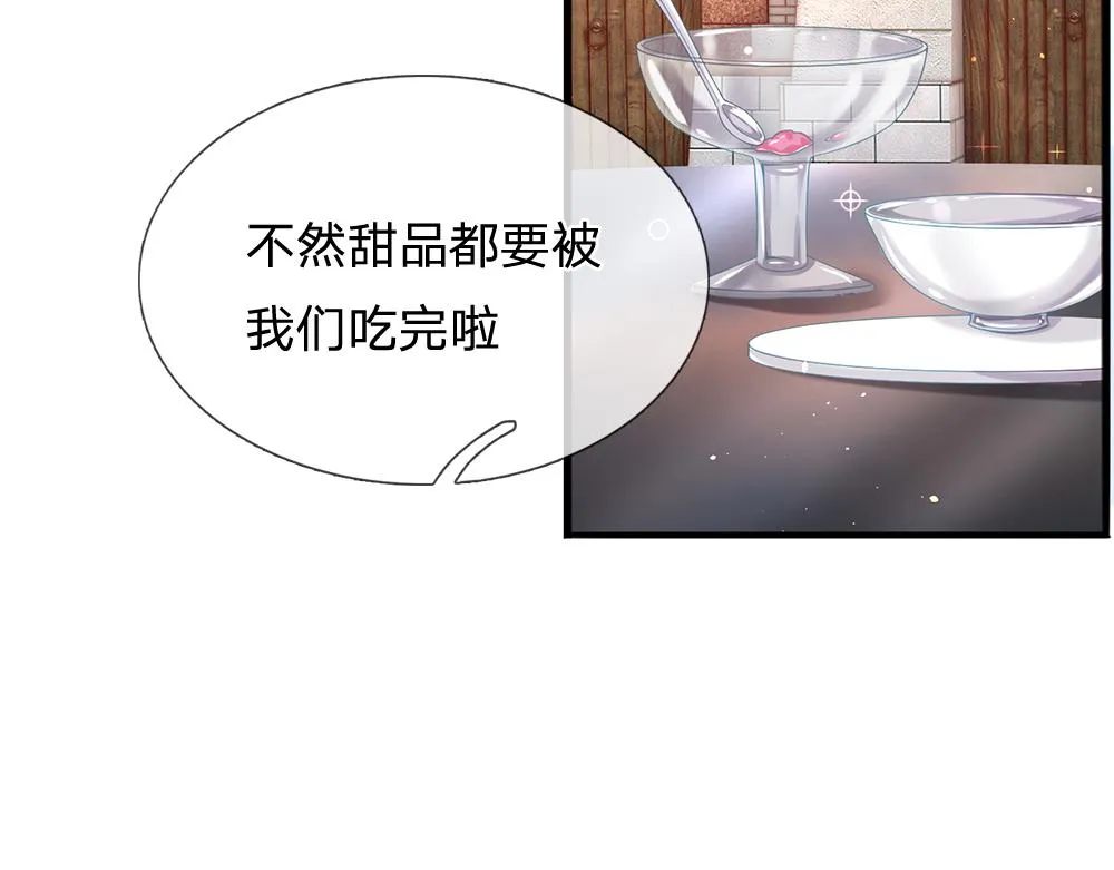 第61话 眼线 第26页
