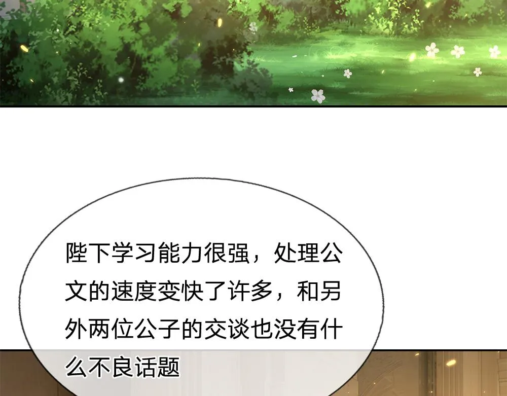 第61话 眼线 第29页