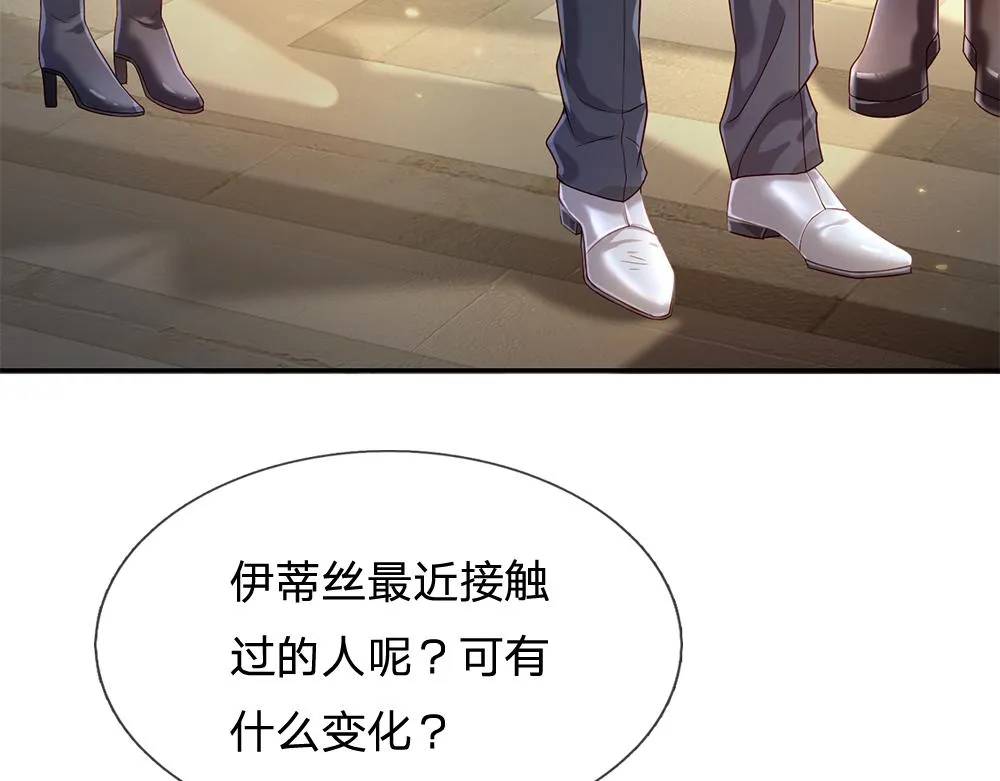 第61话 眼线 第32页