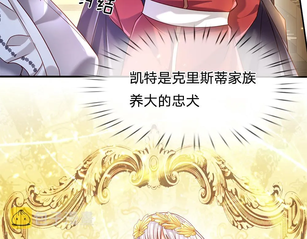 第61话 眼线 第36页