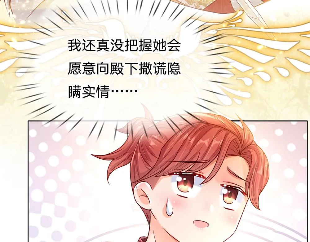 第61话 眼线 第38页