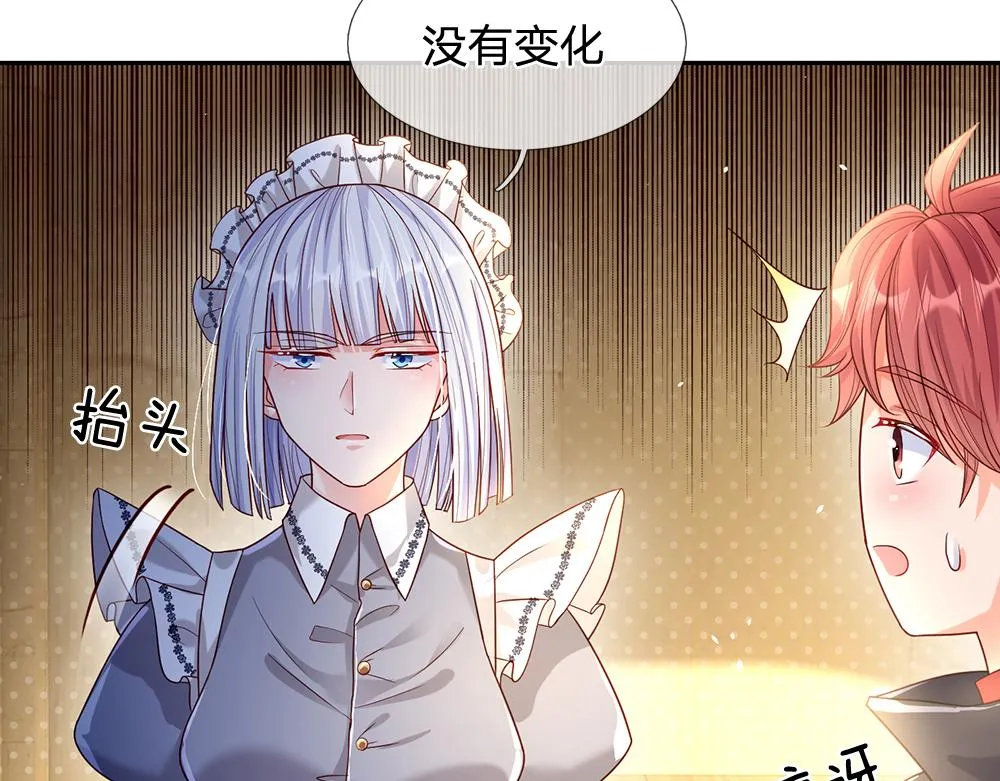 第61话 眼线 第42页