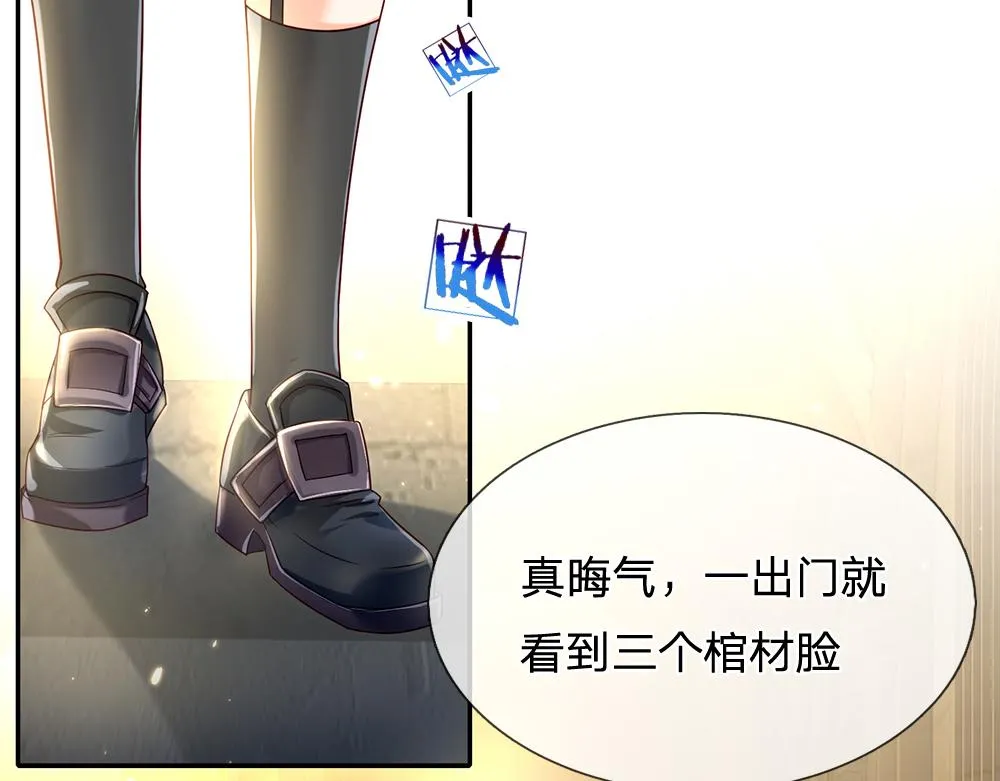 第61话 眼线 第44页