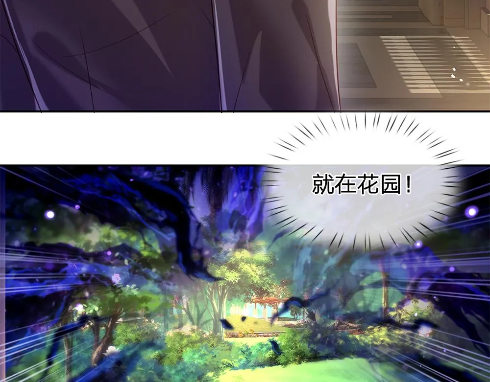 第61话 眼线 第57页