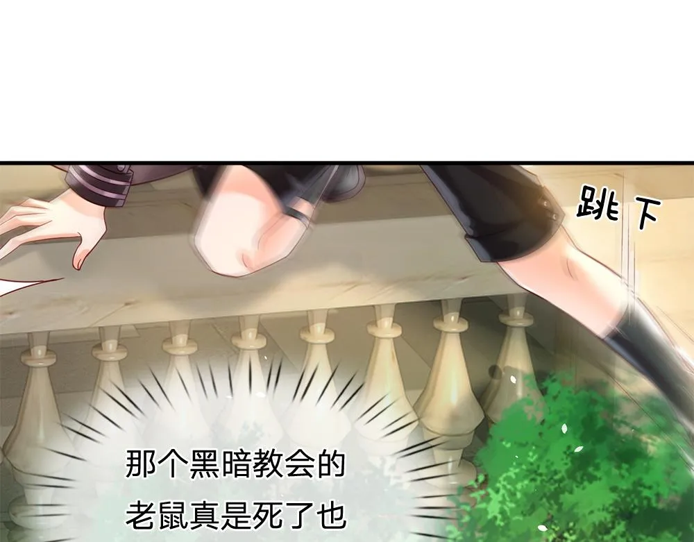 第61话 眼线 第60页