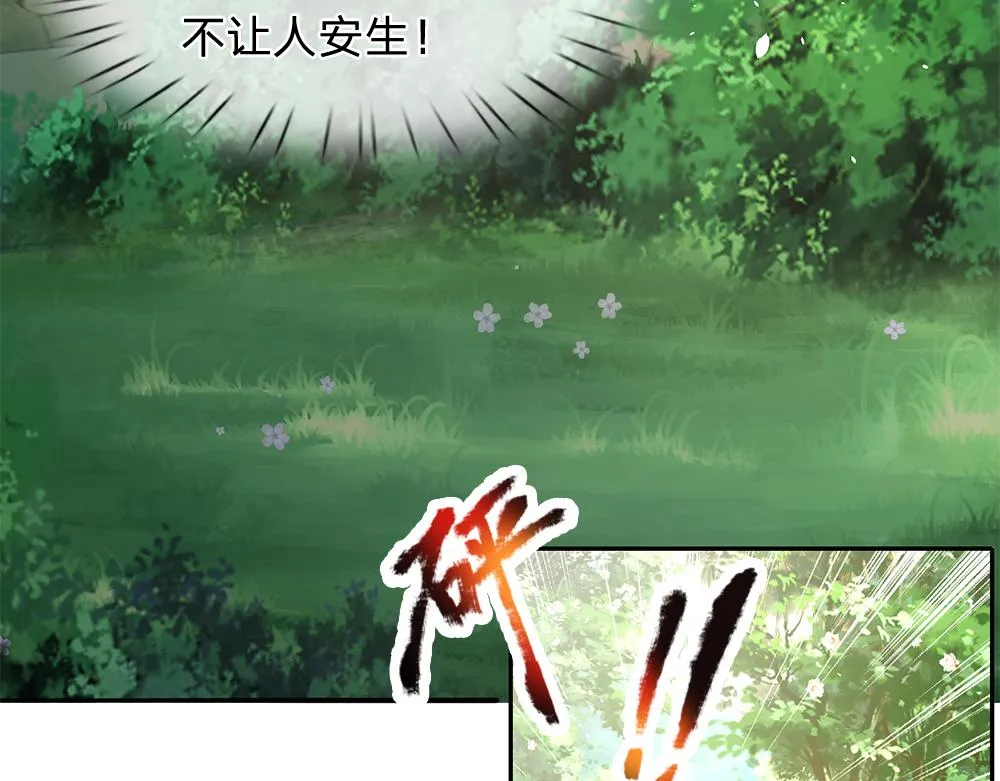 第61话 眼线 第61页