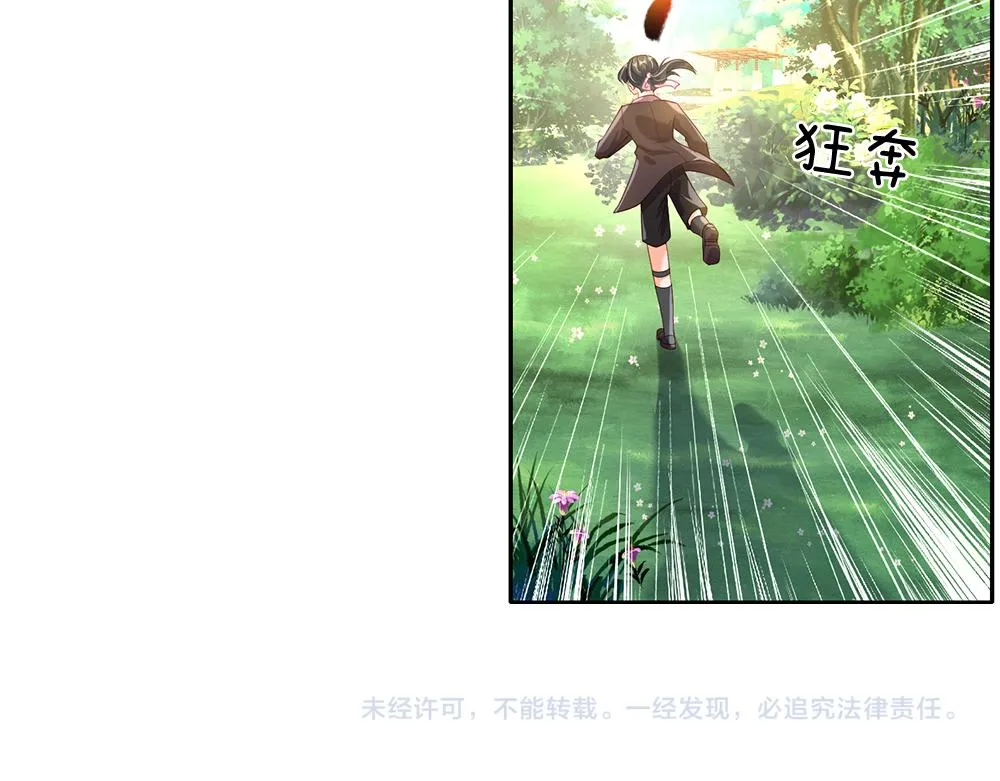第61话 眼线 第62页