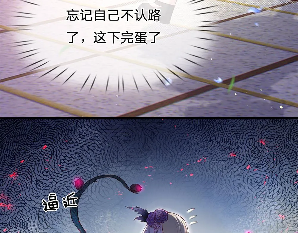 第62话 差一点就 第7页