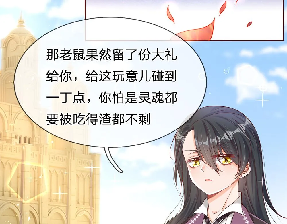 第62话 差一点就 第25页