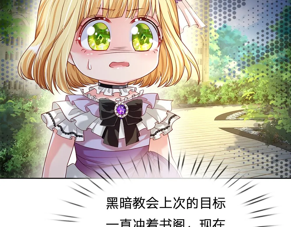 第62话 差一点就 第28页