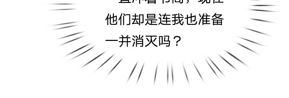 第62话 差一点就 第29页