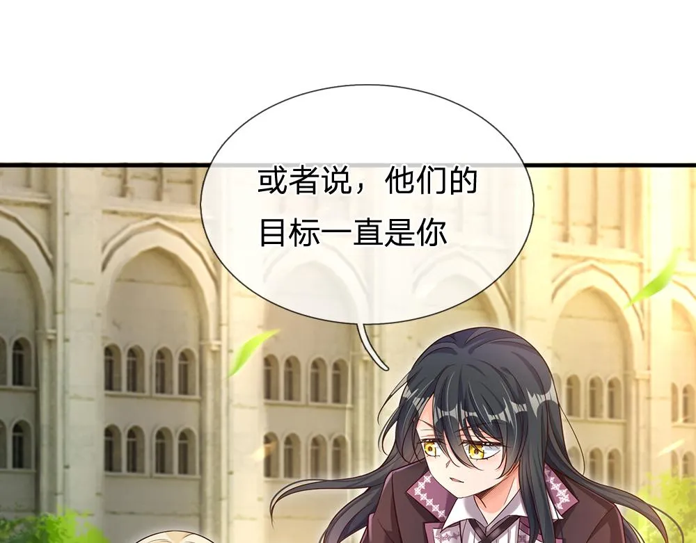 第62话 差一点就 第30页