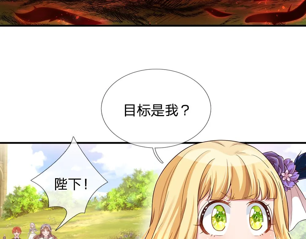 第62话 差一点就 第32页