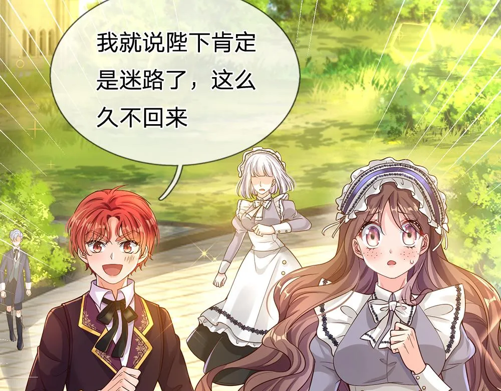第62话 差一点就 第34页