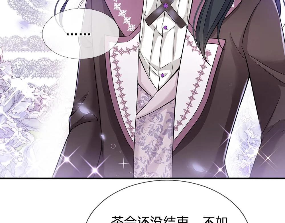 第62话 差一点就 第42页