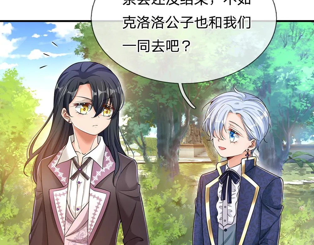 第62话 差一点就 第43页