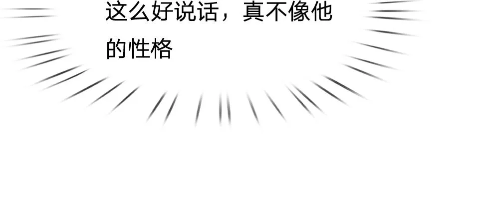 第62话 差一点就 第48页