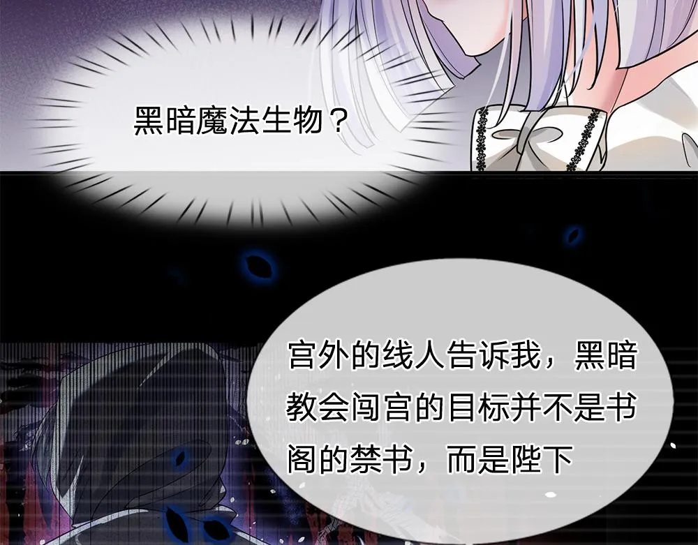第62话 差一点就 第56页