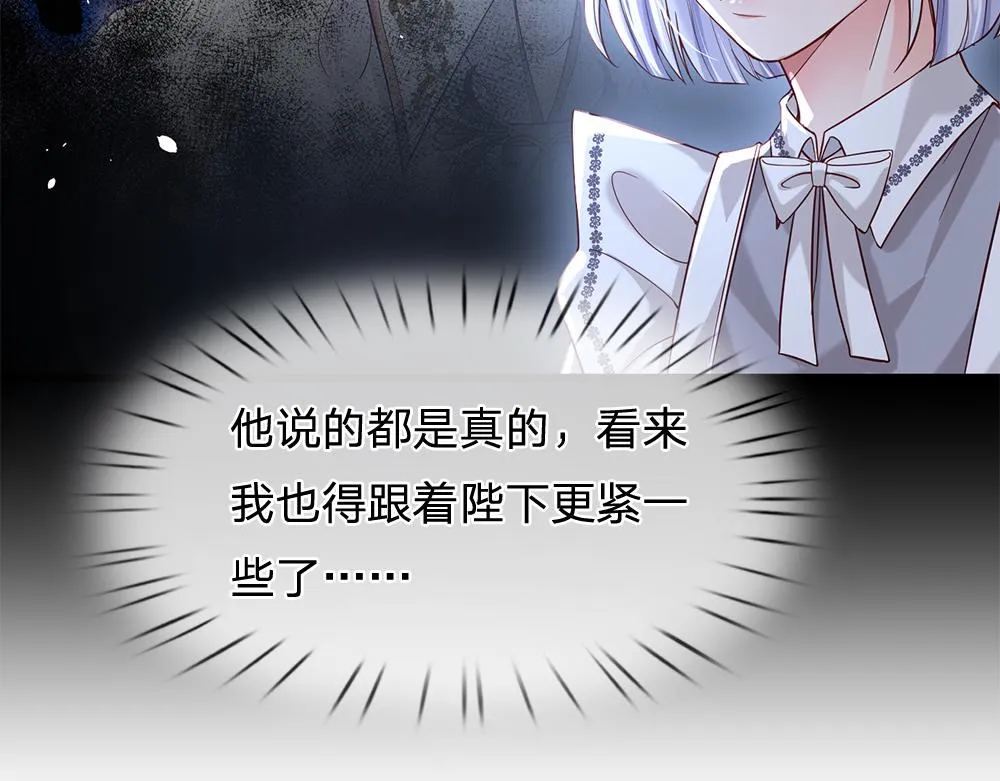 第62话 差一点就 第58页