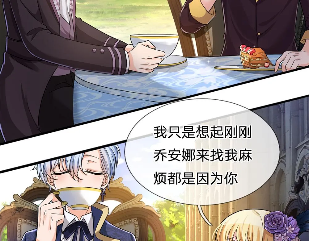 第63话 他不对劲 第9页
