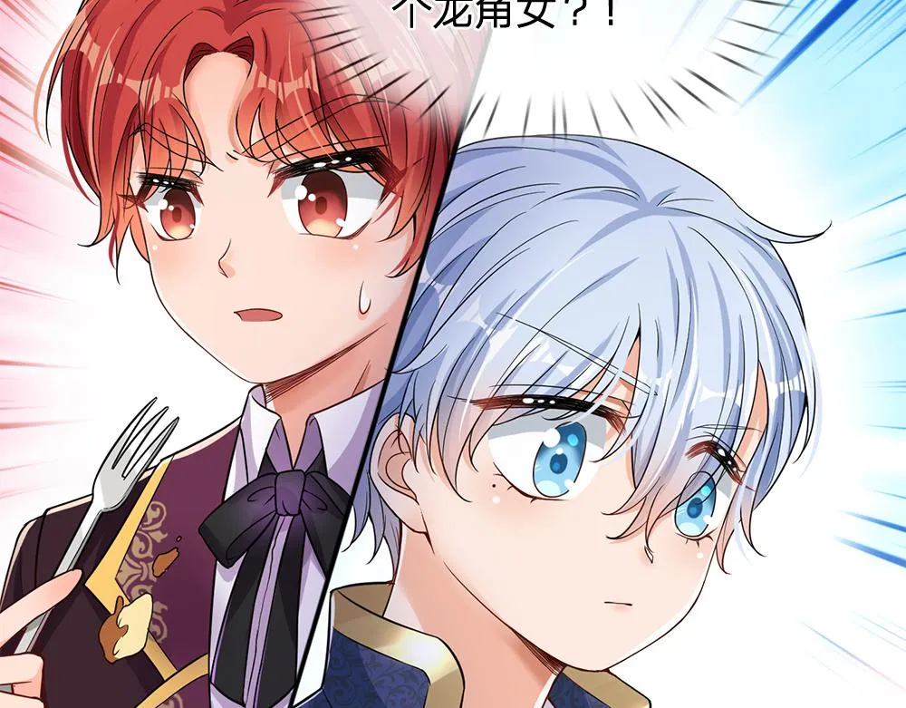 第63话 他不对劲 第11页