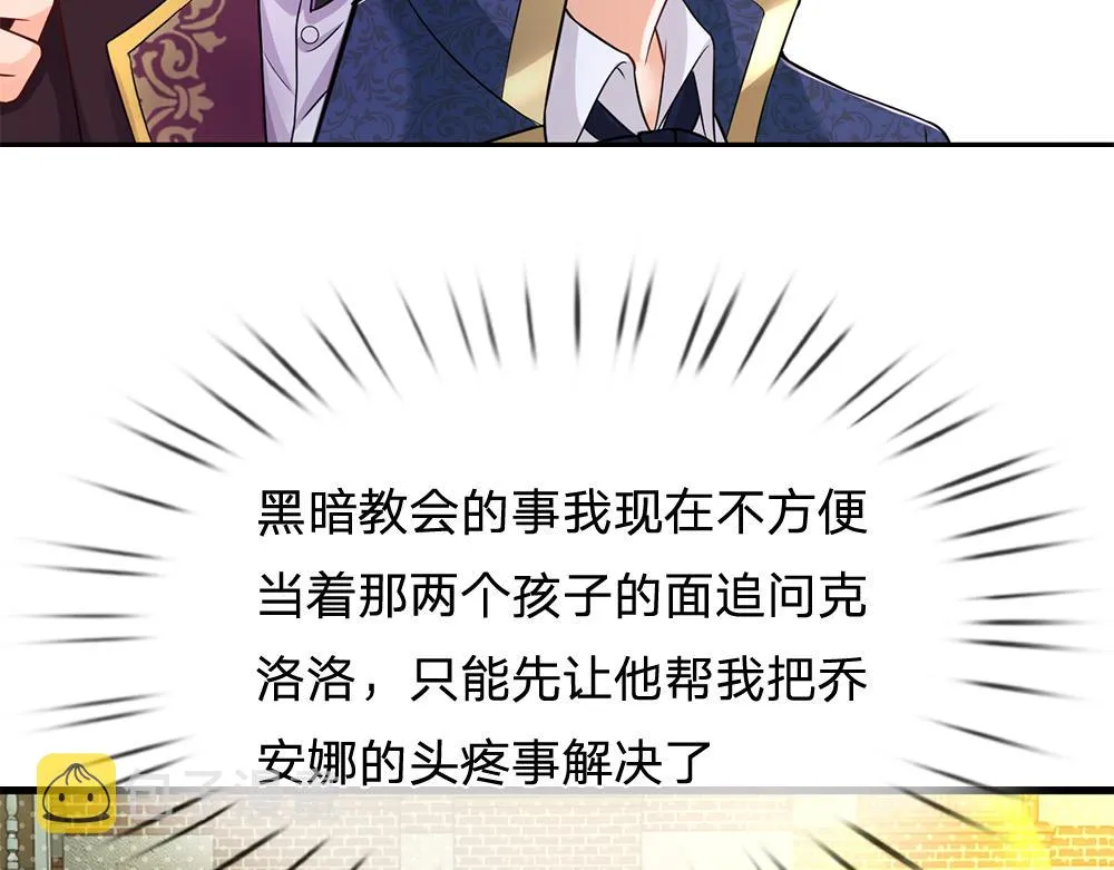 第63话 他不对劲 第12页