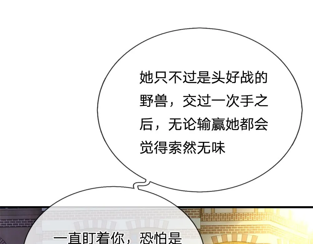 第63话 他不对劲 第14页
