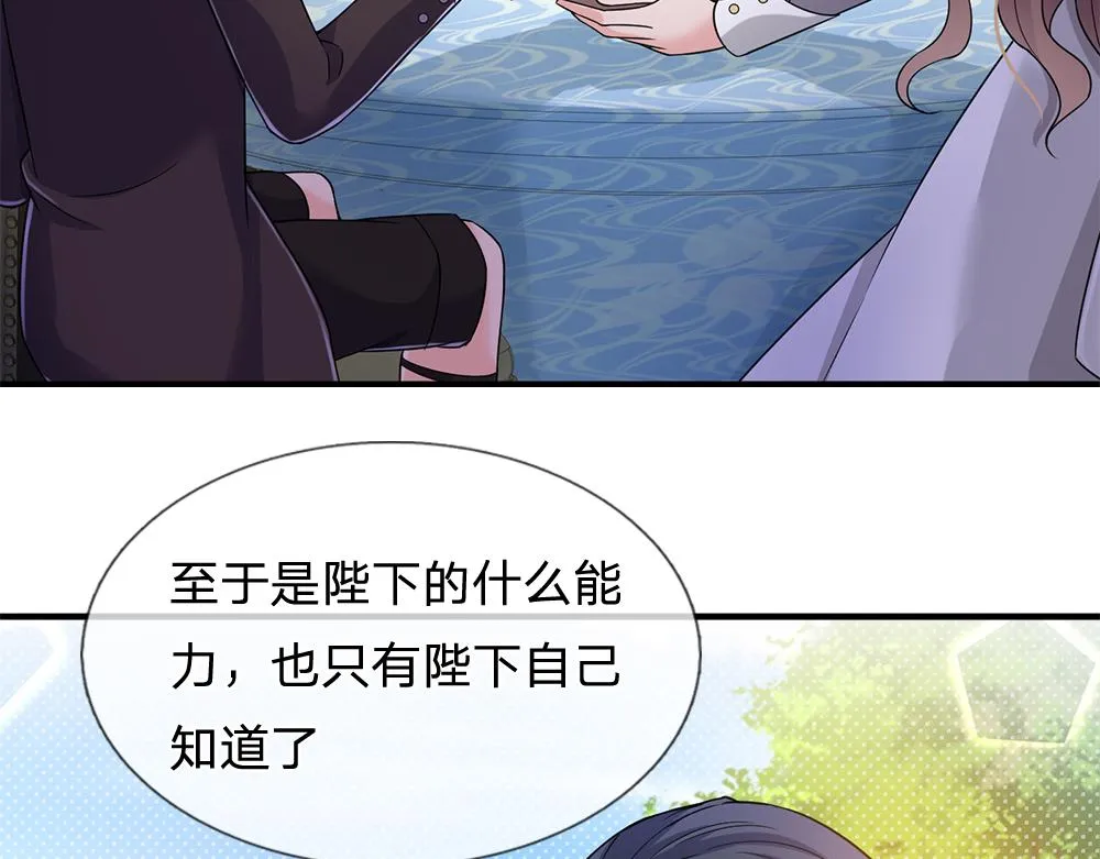 第63话 他不对劲 第16页