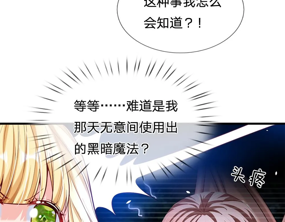 第63话 他不对劲 第19页
