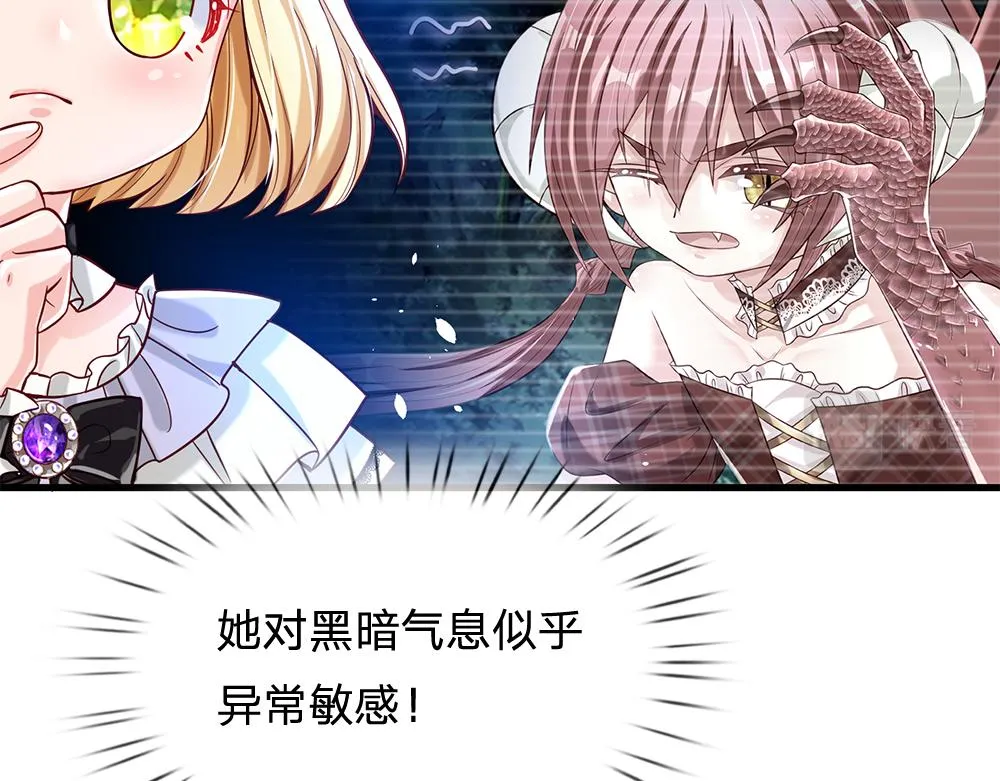 第63话 他不对劲 第20页