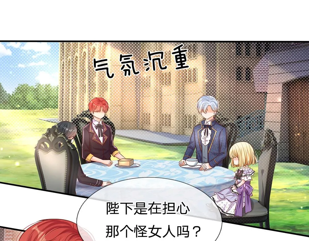 第63话 他不对劲 第22页